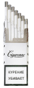 Сигареты Cigaronne Super Slims White100mm