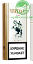 Сигареты Yerevan Day Slims