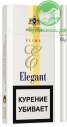Сигареты Elegant Slims