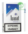 Сигареты Ararat Blue Nanokings