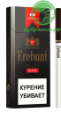 Сигареты Erebuni Black Slims