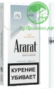 Сигареты Ararat Exclusive 115mm
