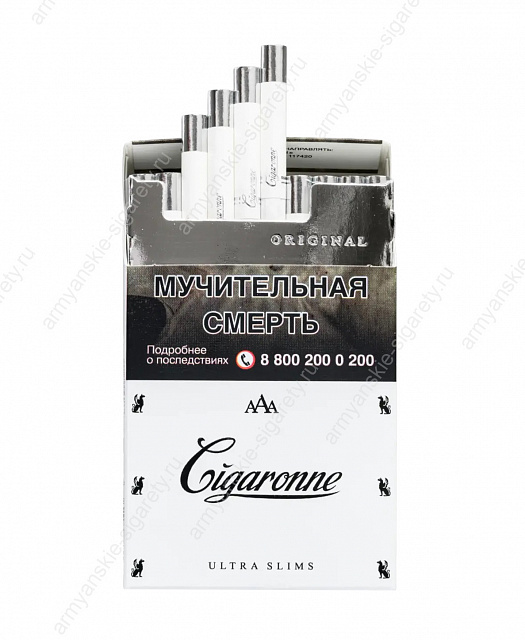 Cigaronne Ultra Slims White