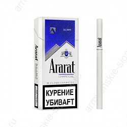 Сигареты Ararat Charcoal Slims 100mm