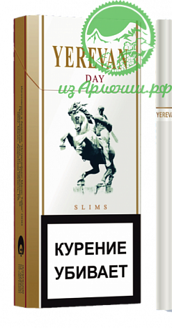 Сигареты Yerevan Day Slims