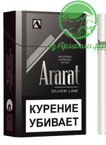 Сигареты Ararat Silver Line 84mm
