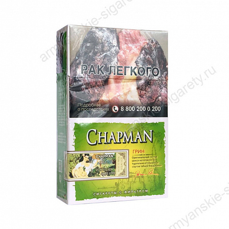 Сигареты Chapman King Size Green