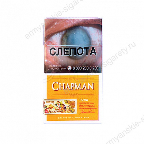 Сигареты Chapman Super Slims Gold