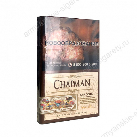 Сигареты Chapman Nano Classic