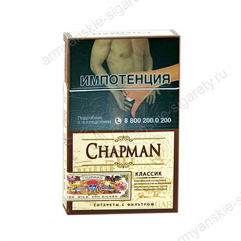 Сигареты Chapman King Size Classic