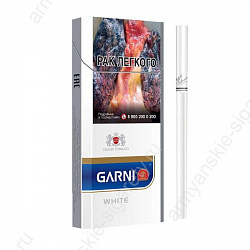 Сигареты Garni White Slim 100mm