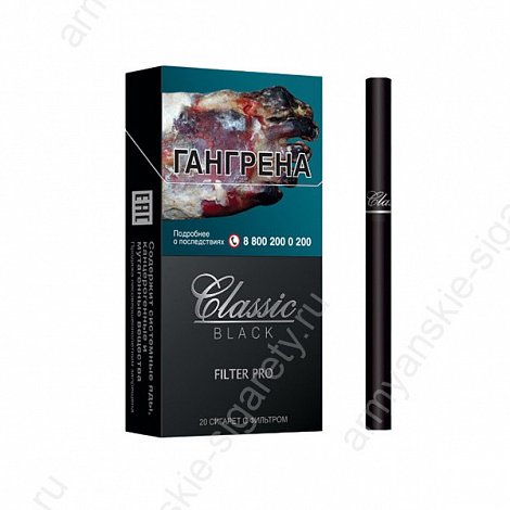 Сигареты Classic Black FILTER PRO