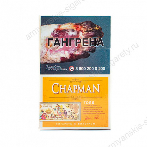 Сигареты Chapman King Size Gold